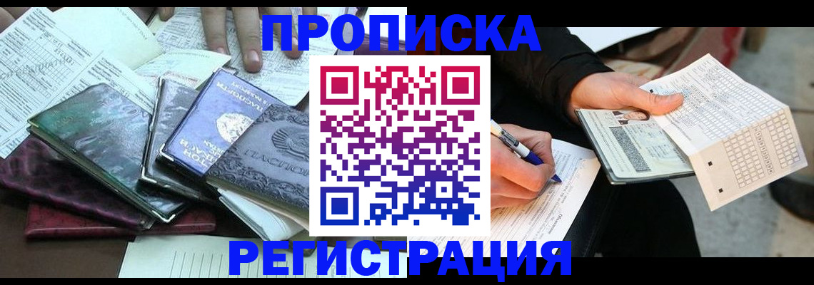 регистрация для школы в Боре